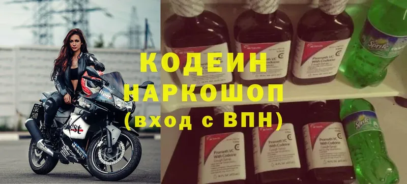 Кодеин Purple Drank  продажа наркотиков  Пятигорск 